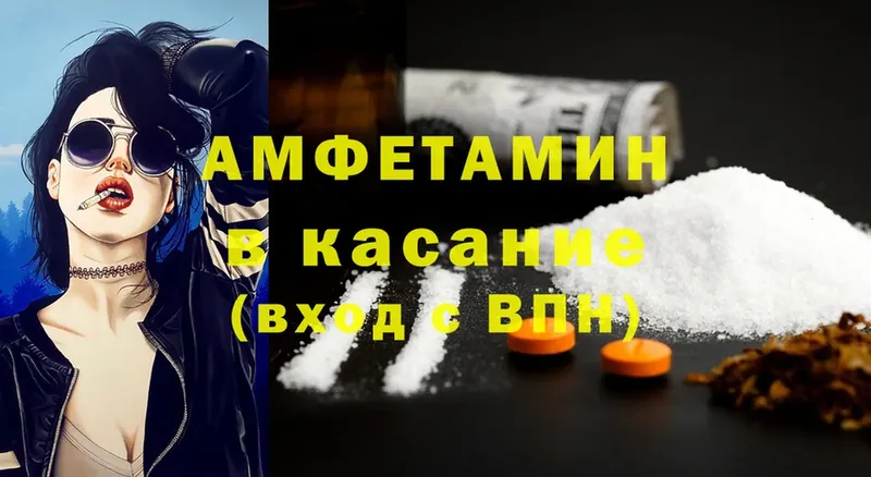 Amphetamine VHQ  Вольск 