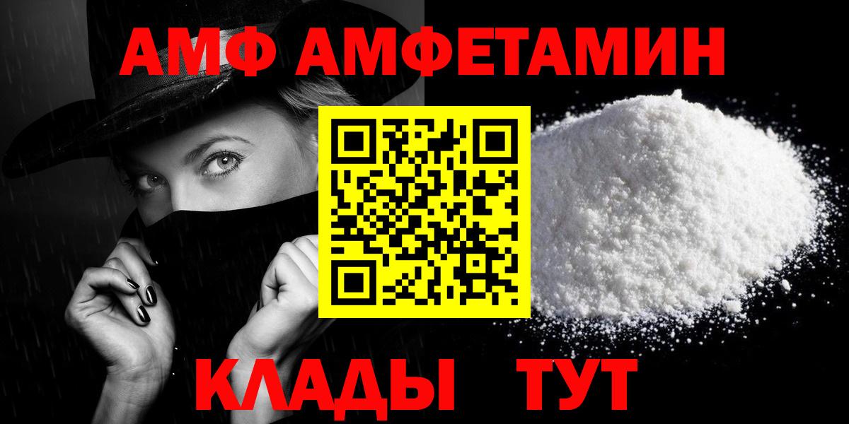 АМФЕТАМИН Premium Вольск