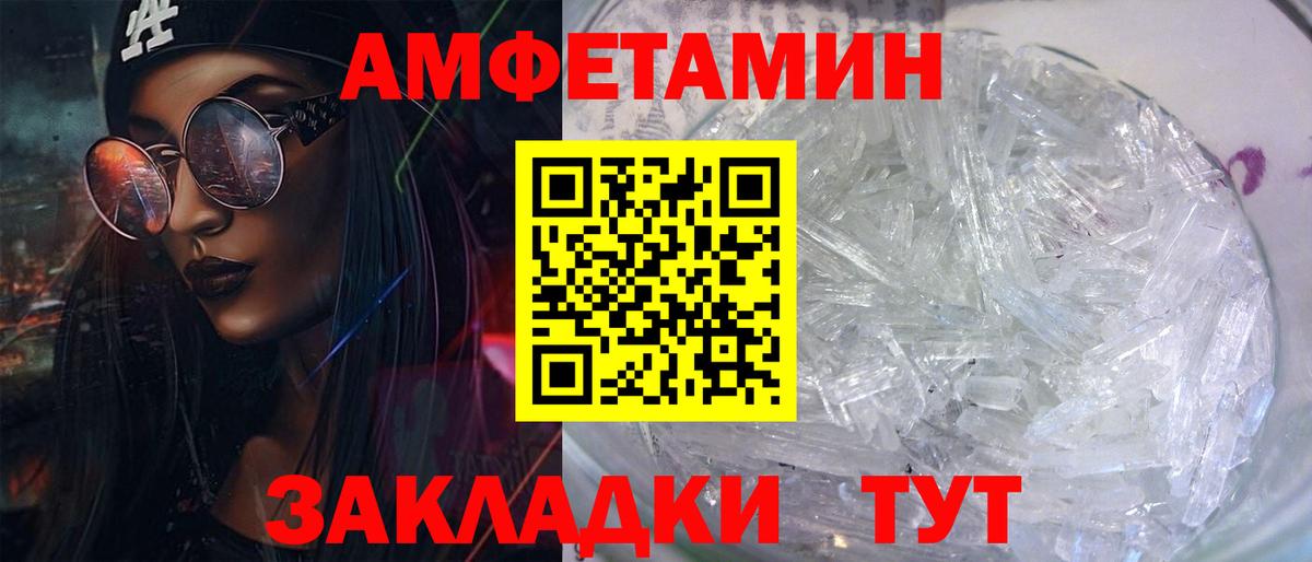 Амфетамин  Амфетамин  Вход с VPN  Вольск  блэк спрут как войти  АМФ VHQ 