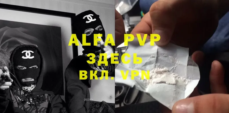 Alpha-PVP Соль  Вольск 