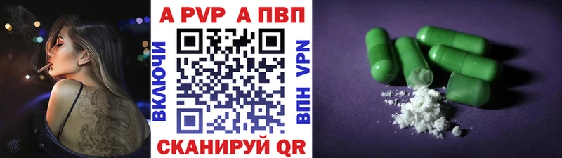 как найти наркотики  Вольск  Alpha PVP Соль 