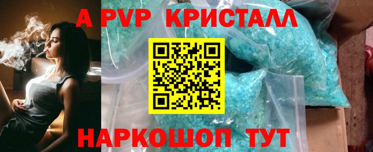 Вольск  Альфа ПВП мука  Вход с VPN  A-PVP  А ПВП СК 