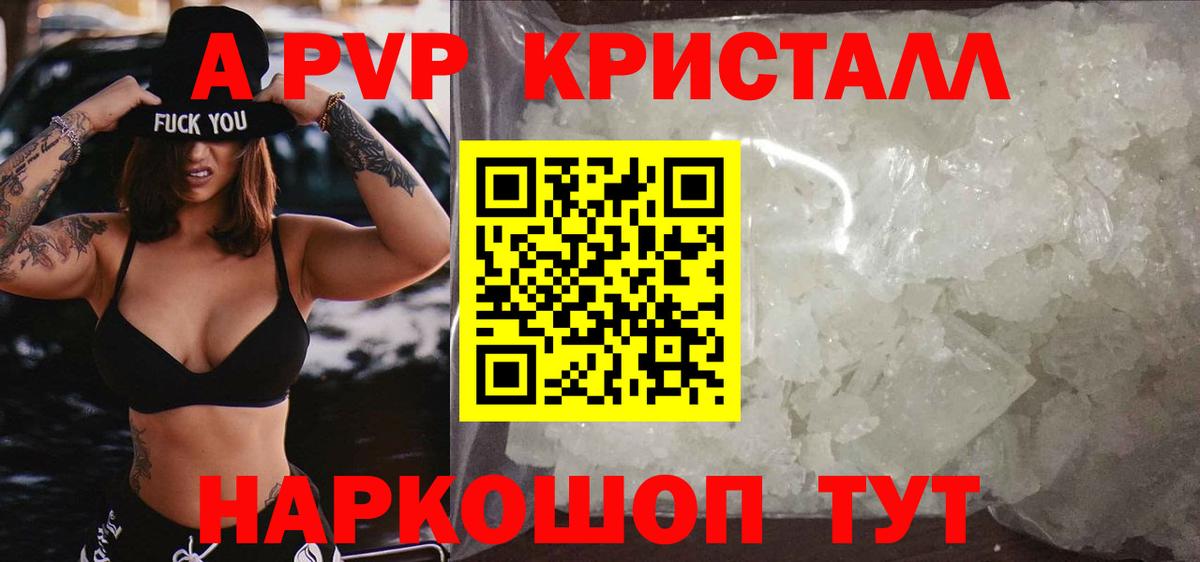 A-PVP СК КРИС  A-PVP Соль  APVP  Вольск 