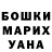 Canna-Cookies конопля Tona Tiuh