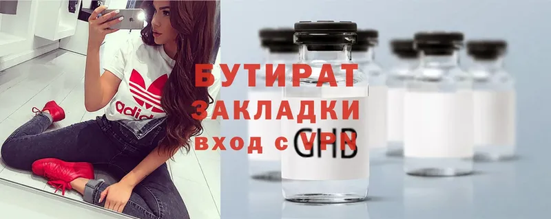 KRAKEN зеркало  Вольск  БУТИРАТ 99% 