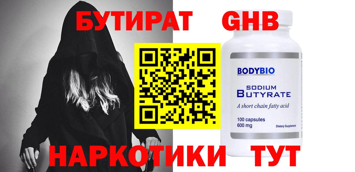 БУТИРАТ буратино  Бутират  Вольск  Вход с VPN 