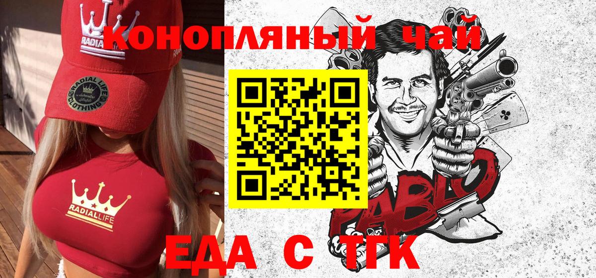 Cannafood конопля  Вход с VPN  Вольск 