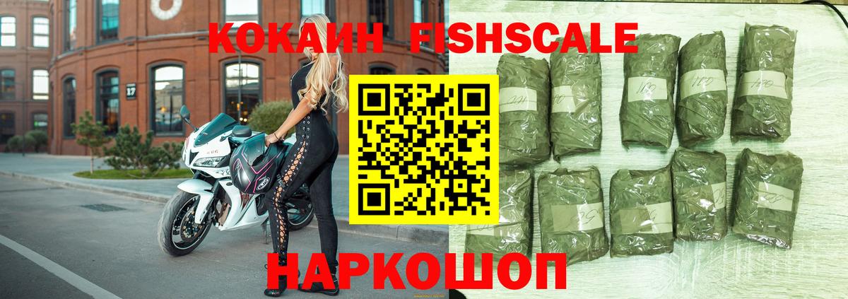 COCAIN Эквадор  Вход с VPN  Вольск 