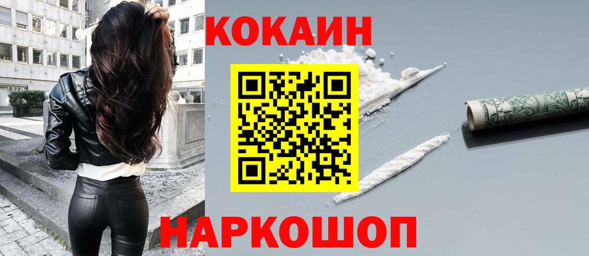 Кокаин Перу Вольск