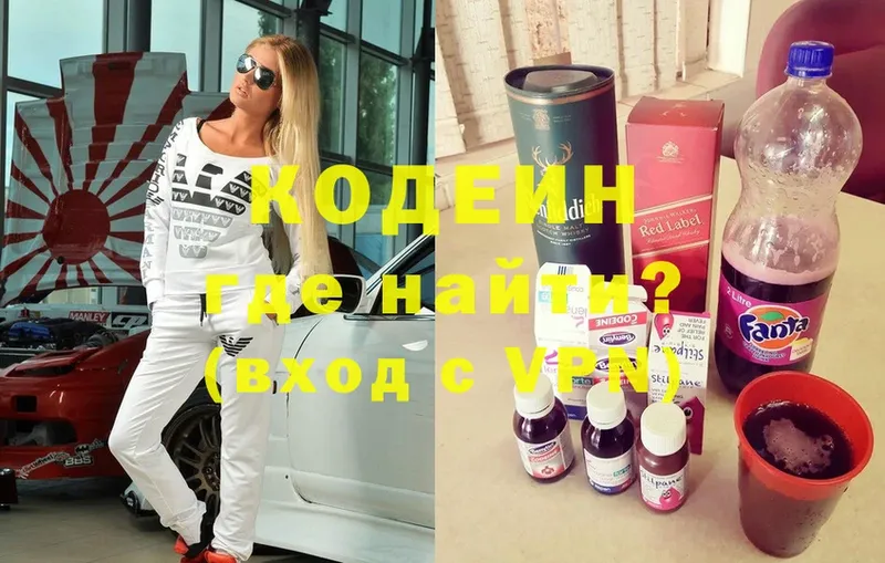 Кодеиновый сироп Lean напиток Lean (лин)  Вольск 