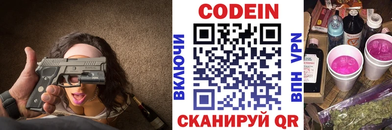 Кодеиновый сироп Lean напиток Lean (лин)  Вольск 