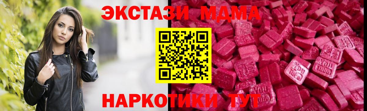 Экстази XTC  Вход с VPN  Экстази VHQ  Вольск 
