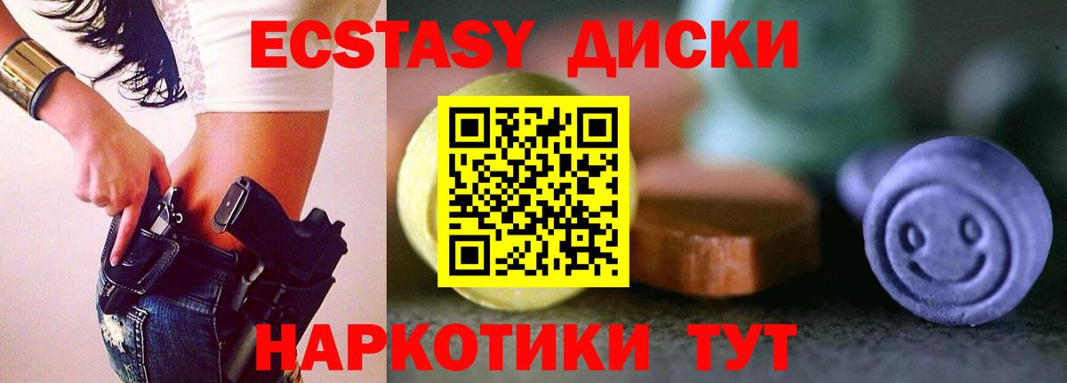 ЭКСТАЗИ  ЭКСТАЗИ Punisher  Вольск  Ecstasy таблы 
