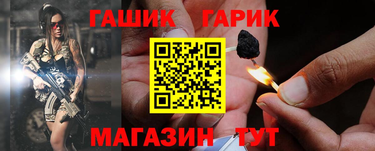 ГАШИШ Cannabis Вольск