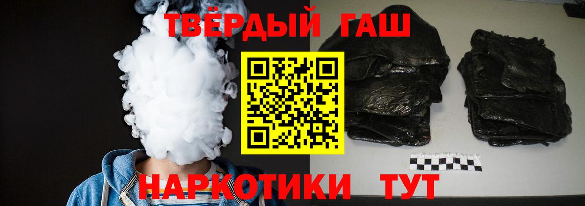 Вольск  ГАШИШ Ice-O-Lator  ГАШИШ 40% ТГК  ГАШ  Вход с VPN 