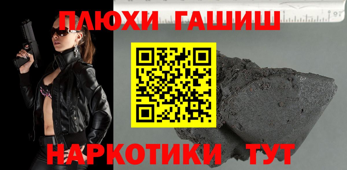 ГАШИШ VHQ  ГАШИШ Cannabis  Вольск 