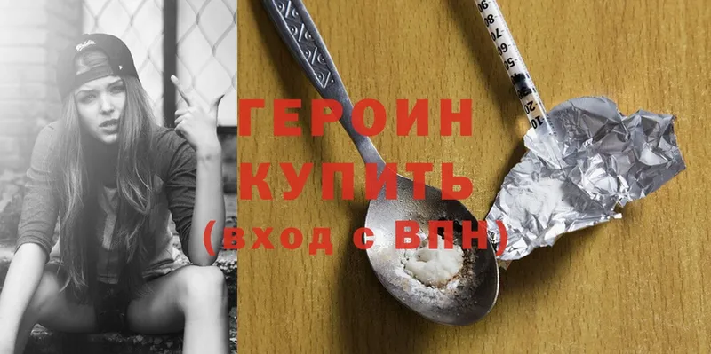 МЕГА вход  Вольск  ГЕРОИН хмурый 