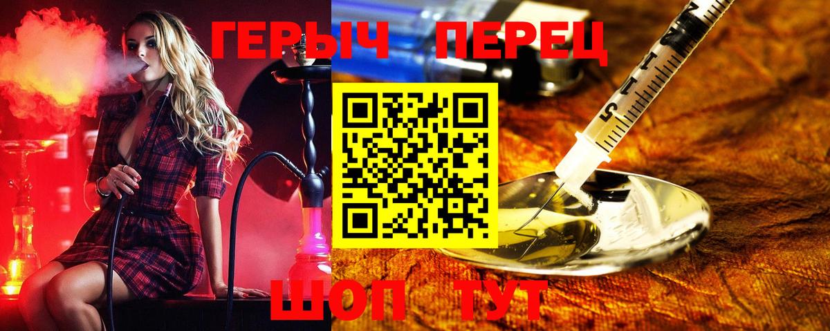 Вольск  ГЕРОИН  Вход с VPN  ГЕРОИН Heroin 