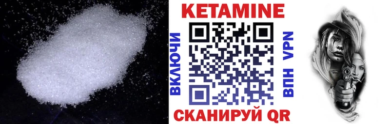 даркнет как зайти Вольск КЕТАМИН ketamine