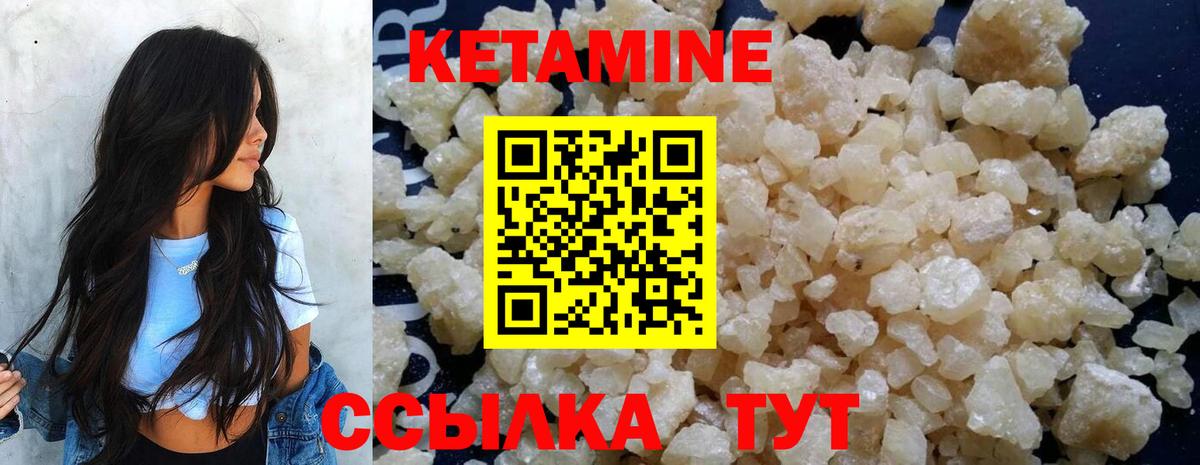 Кетамин ketamine Вольск