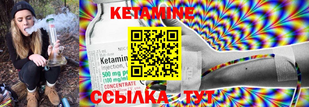 КЕТАМИН VHQ  КЕТАМИН ketamine  omg tor  Вольск  Вход с VPN 