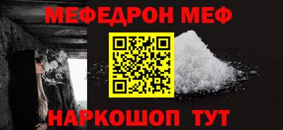 метамфетамин Волгодонск
