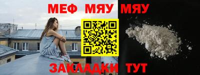 метамфетамин Волгодонск