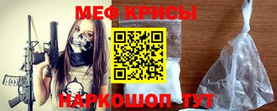 метамфетамин Волгодонск