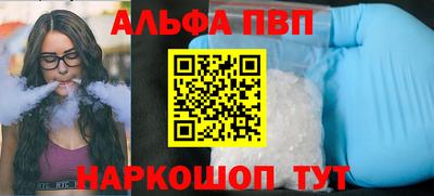 метамфетамин Волжск
