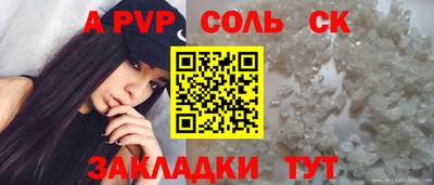 метамфетамин Волгодонск