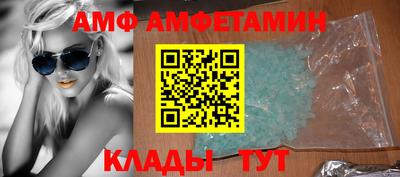 метамфетамин Волгодонск
