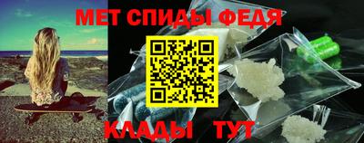 метамфетамин Волгодонск
