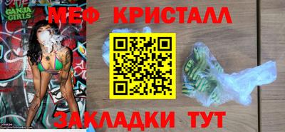 метамфетамин Волгодонск