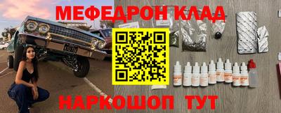 метамфетамин Волгодонск