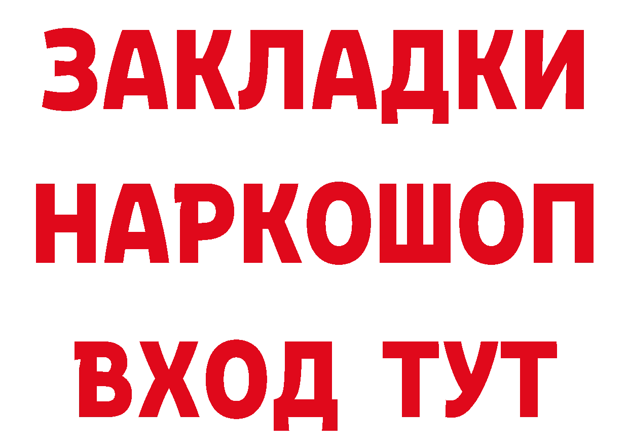 ГАШ 40% ТГК сайт площадка KRAKEN Вольск