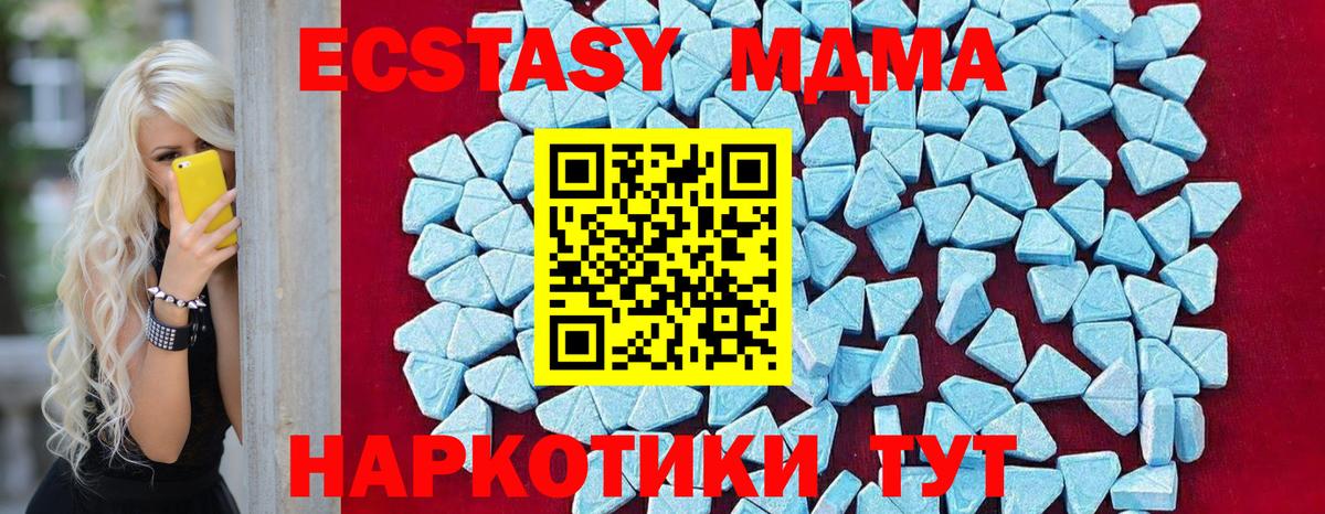 MDMA VHQ Вольск