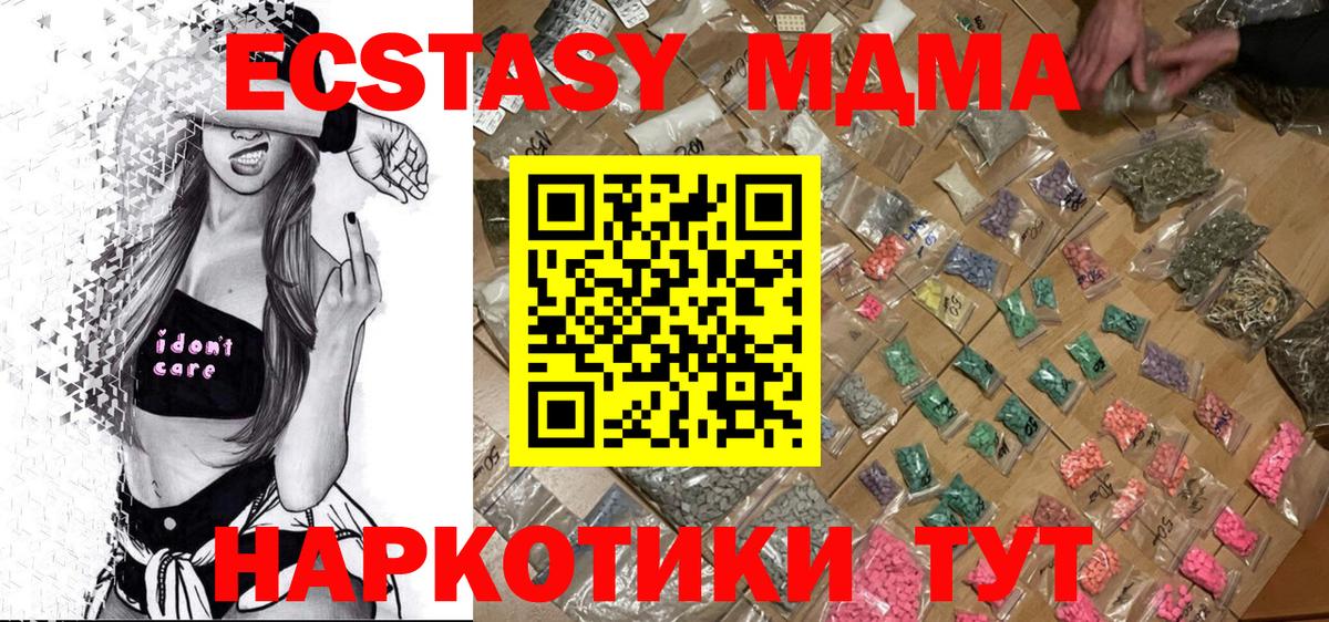 MDMA кристаллы  МДМА  МДМА молли  Вольск 