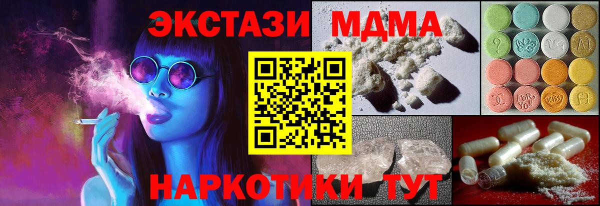 MDMA кристаллы  MDMA Molly  МДМА  Вольск  Вход с VPN 