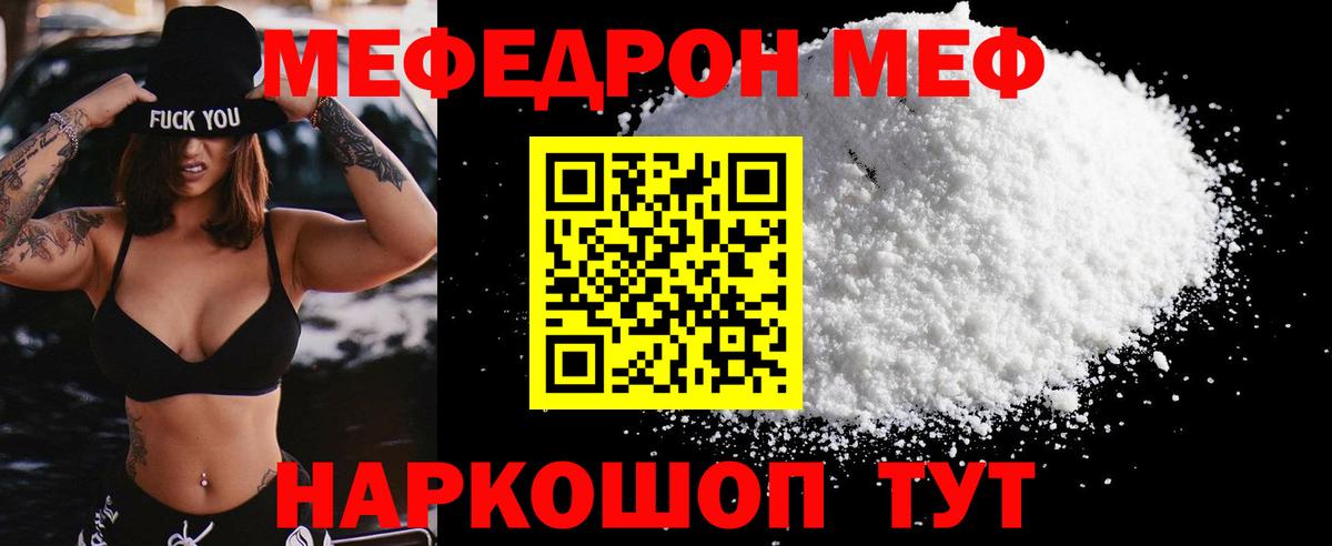 Меф  Вход с VPN  Вольск  МЯУ-МЯУ VHQ  Мефедрон VHQ 