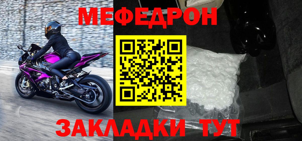 Меф мука Вольск