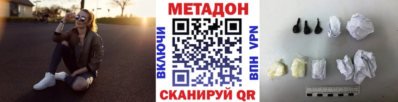 Метадон мёд  дарнет шоп  гидра ссылка  Вольск 