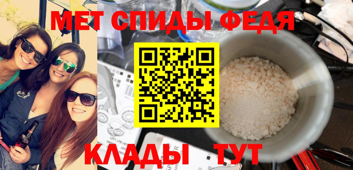 МЕТАМФЕТАМИН винт Вольск