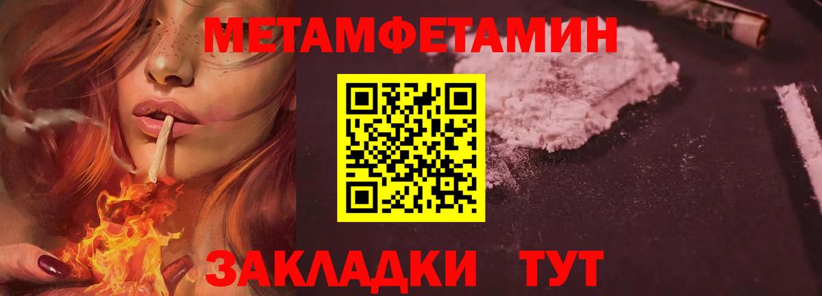 Вольск  МЕТАМФЕТАМИН винт  МЕТАМФЕТАМИН винт  Вход с VPN 
