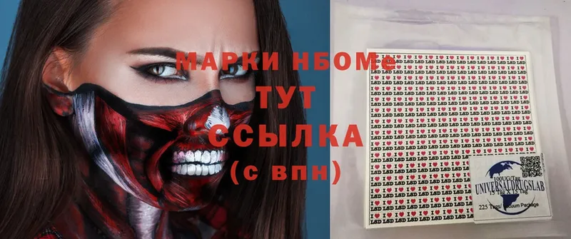 Марки NBOMe 1,5мг  Вольск 