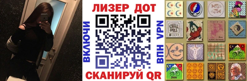 Марки NBOMe 1,5мг закладка Вольск