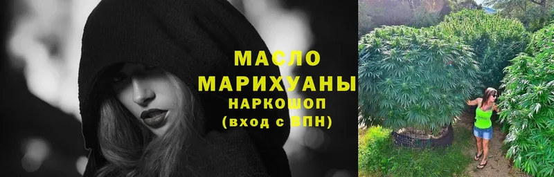 Дистиллят ТГК вейп с тгк  купить наркотик  Вольск 