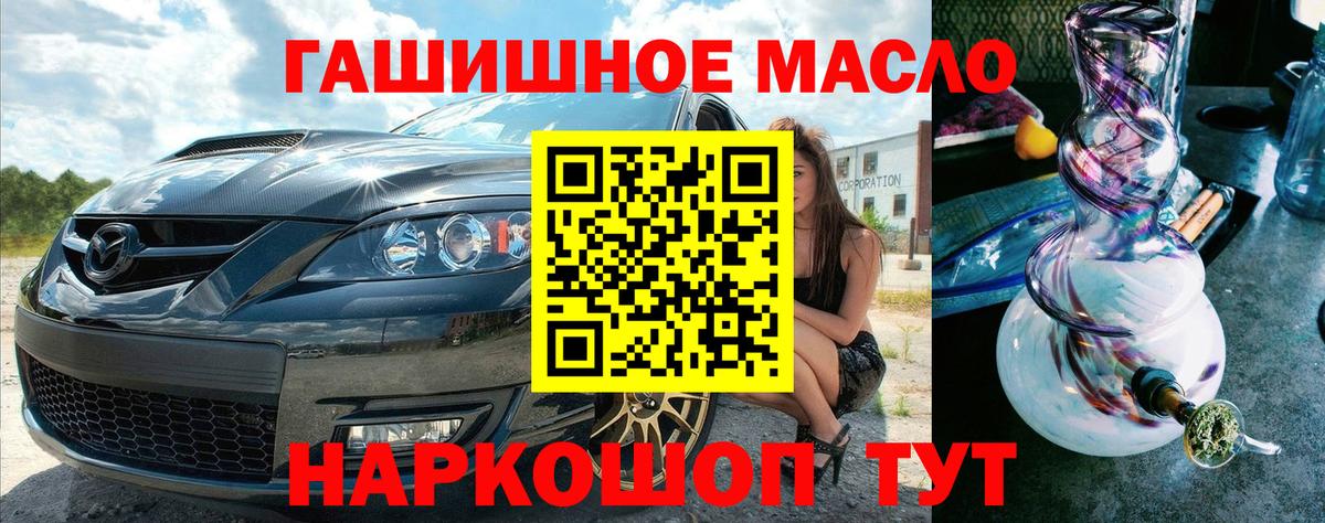 ТГК вейп  ОМГ ОМГ ссылка  Вольск  Дистиллят ТГК THC oil 