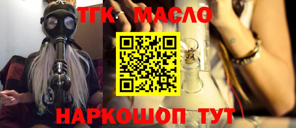 Дистиллят ТГК концентрат  Вход с VPN  Вольск 